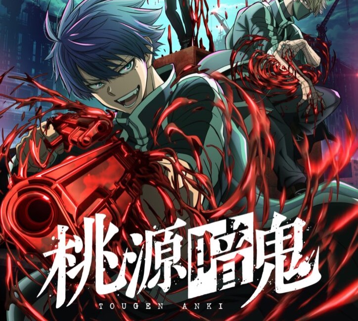 도원암귀 2025년 7월 방송