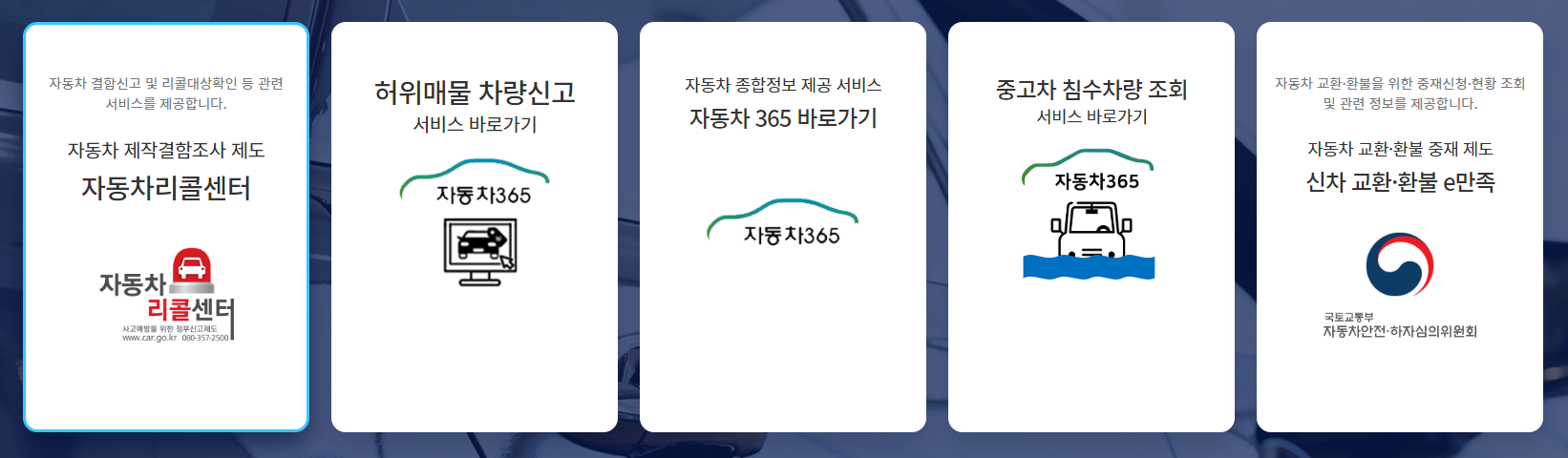 자동차365