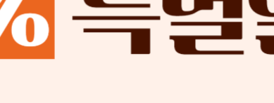 온누리상품권 15% 할인 설 명절