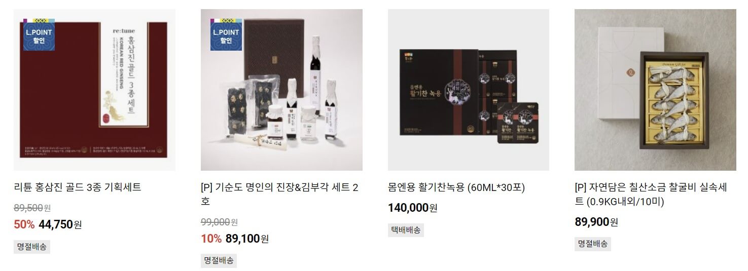 추석선물 사전예약 최대 60%할인 혜택