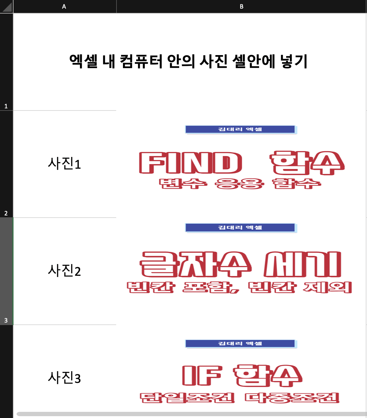 이미지-셀안에-완료