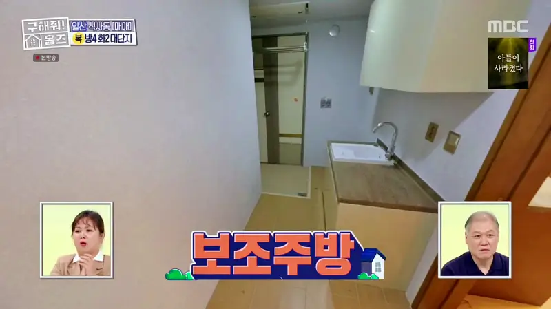 구해줘홈즈 고양시 일산동구 식사동 엄마, 아빠 식사하셨어요? 하우스 매물 가격 및 구조 인테리어 리모델링 소개