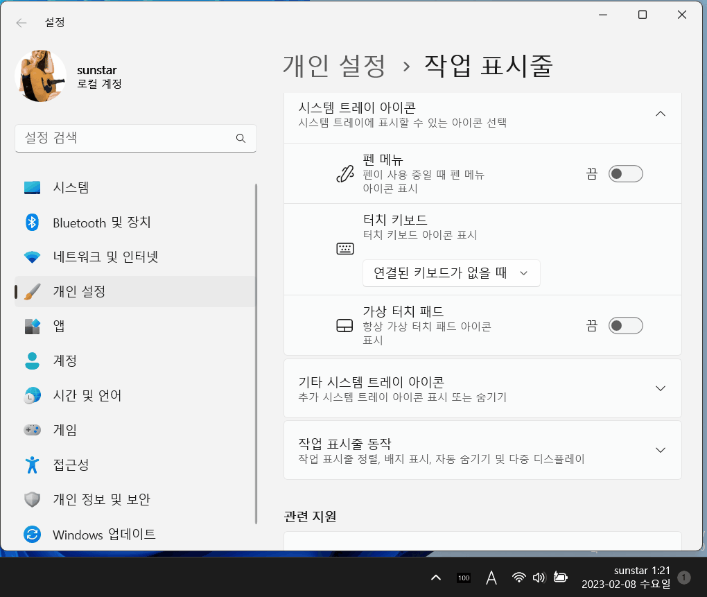 윈도우11 향후 정식 버전에 탑재될 기능_8