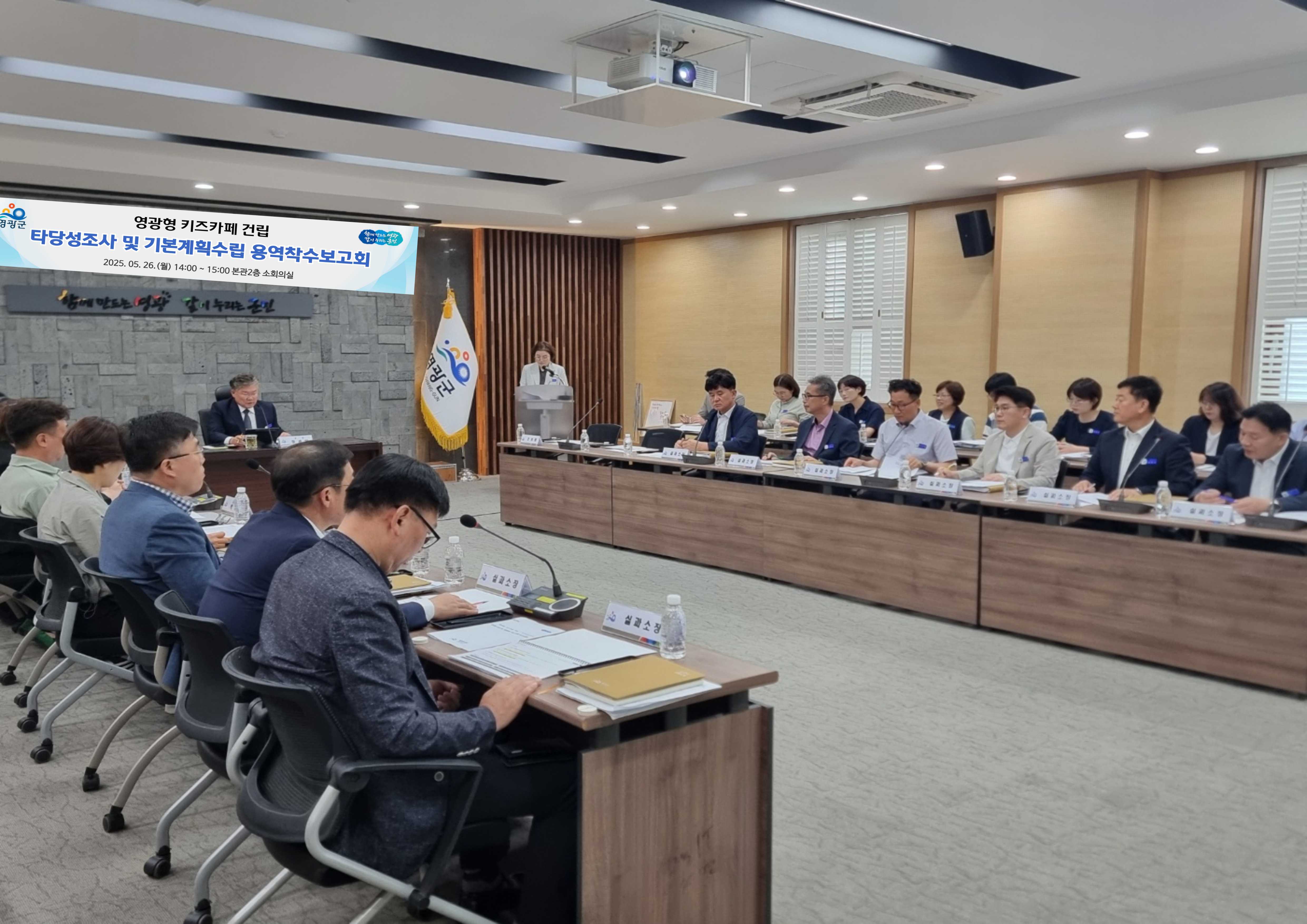 타당성 조사 본격 착수, 영광만의 복합문화공간 탄생 예고 - 영광군청