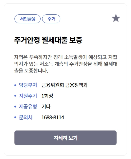 주거안정월세대출보증조건