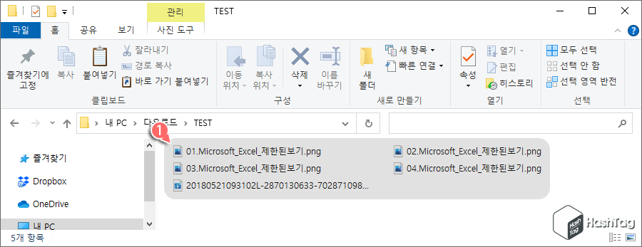 Windows 파일 탐색기
