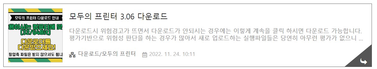 모두의 프린터
