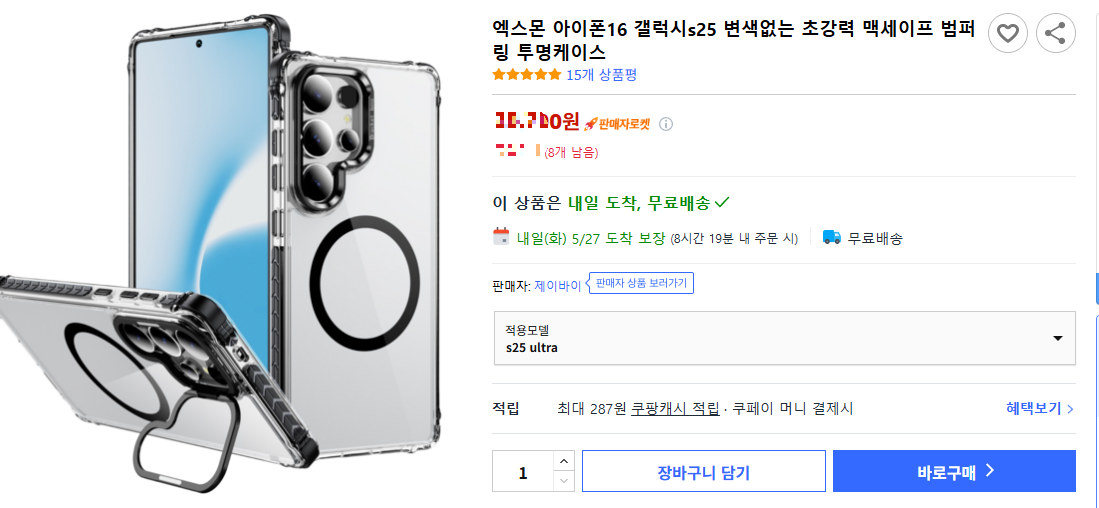 엑스몬 아이폰16 갤럭시s25 변색없는 초강력 맥세이프 범퍼 링 투명케이스