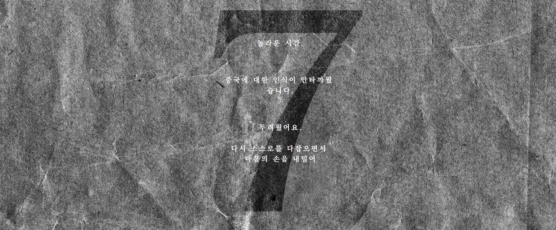 임재범 심경