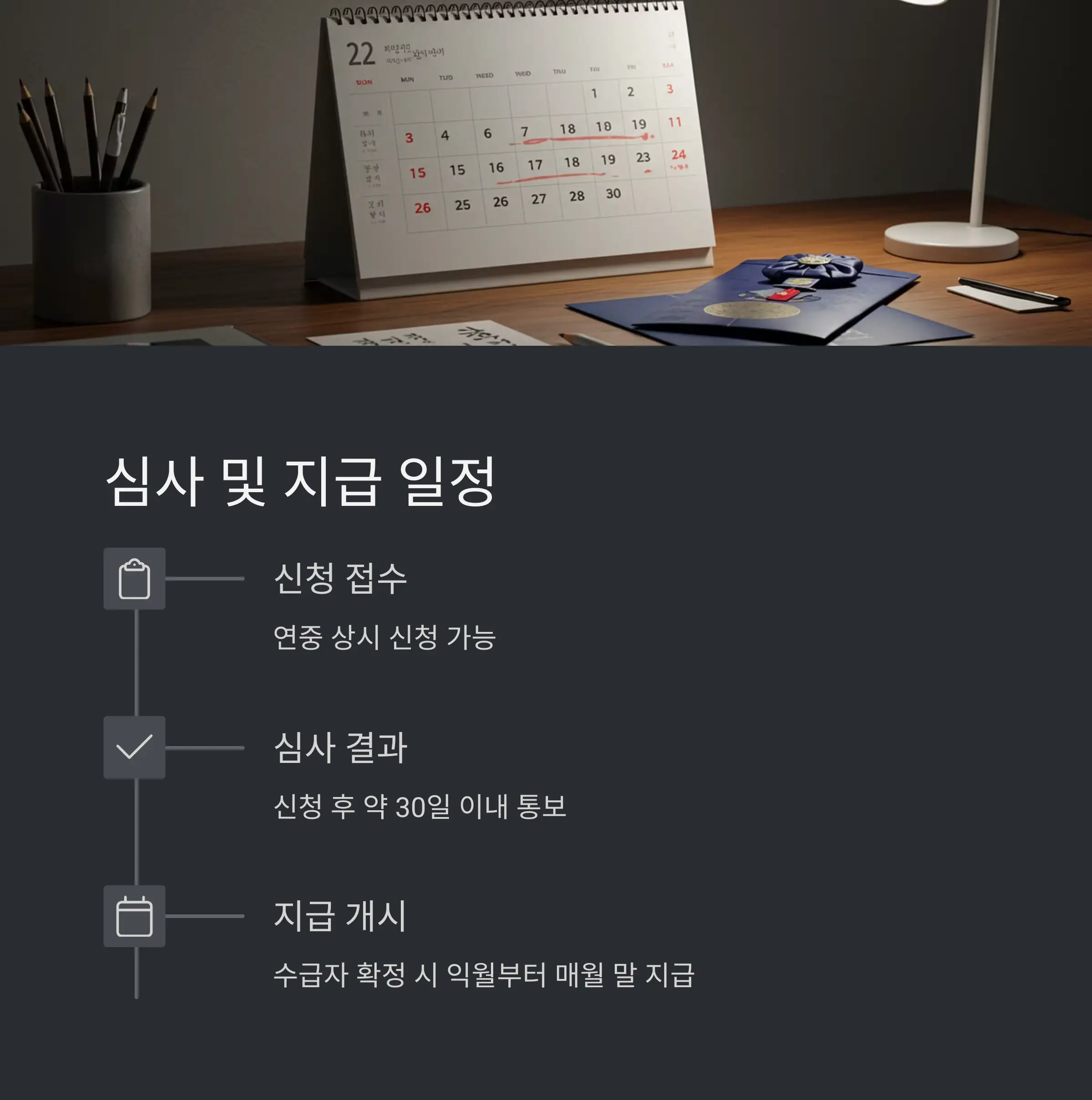 기초생활수급자 주거급여 FAQ