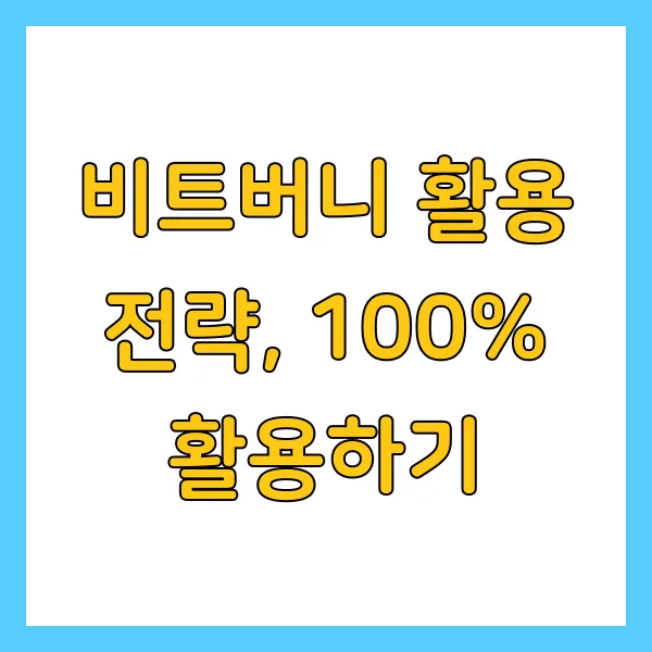 비트버니 4월 21일 퀴즈 정답 ㅅㅍㄴㅁㅅ 공개
