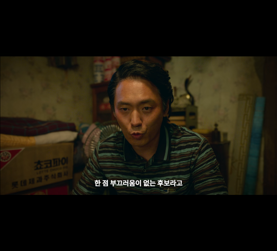 폭싹 속았수다 부상길 허세