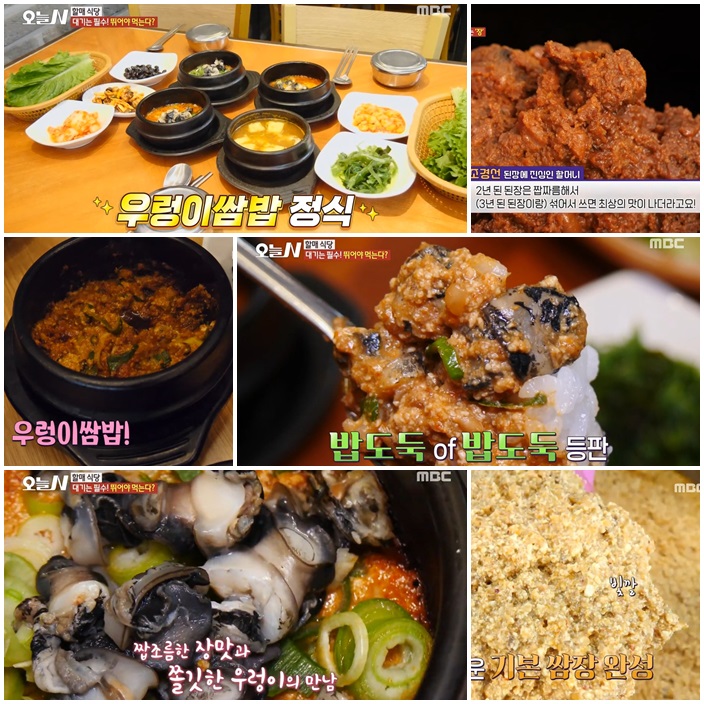 장맛의 비밀: 150여 개 장독이 만드는 맛의 깊이