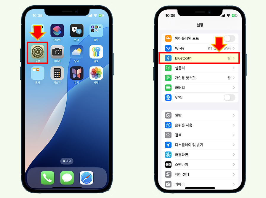 iPhone 설정, Bluetooth 기능을 선택합니다.