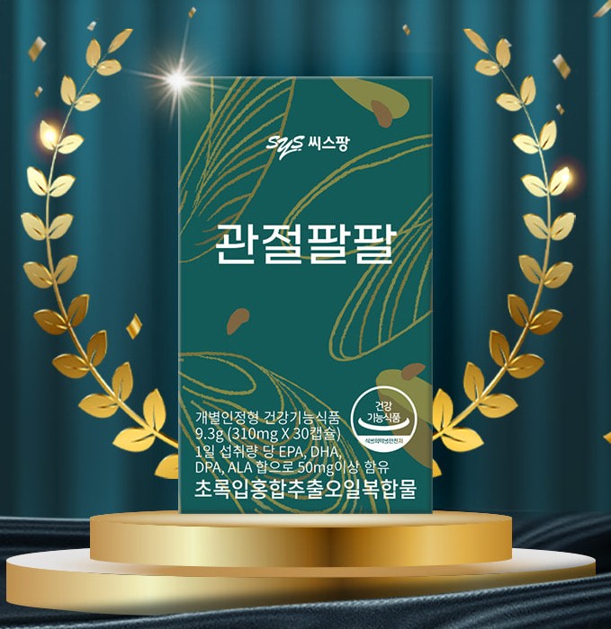 씨스팡-관절-팔팔-박스-사진입니다.