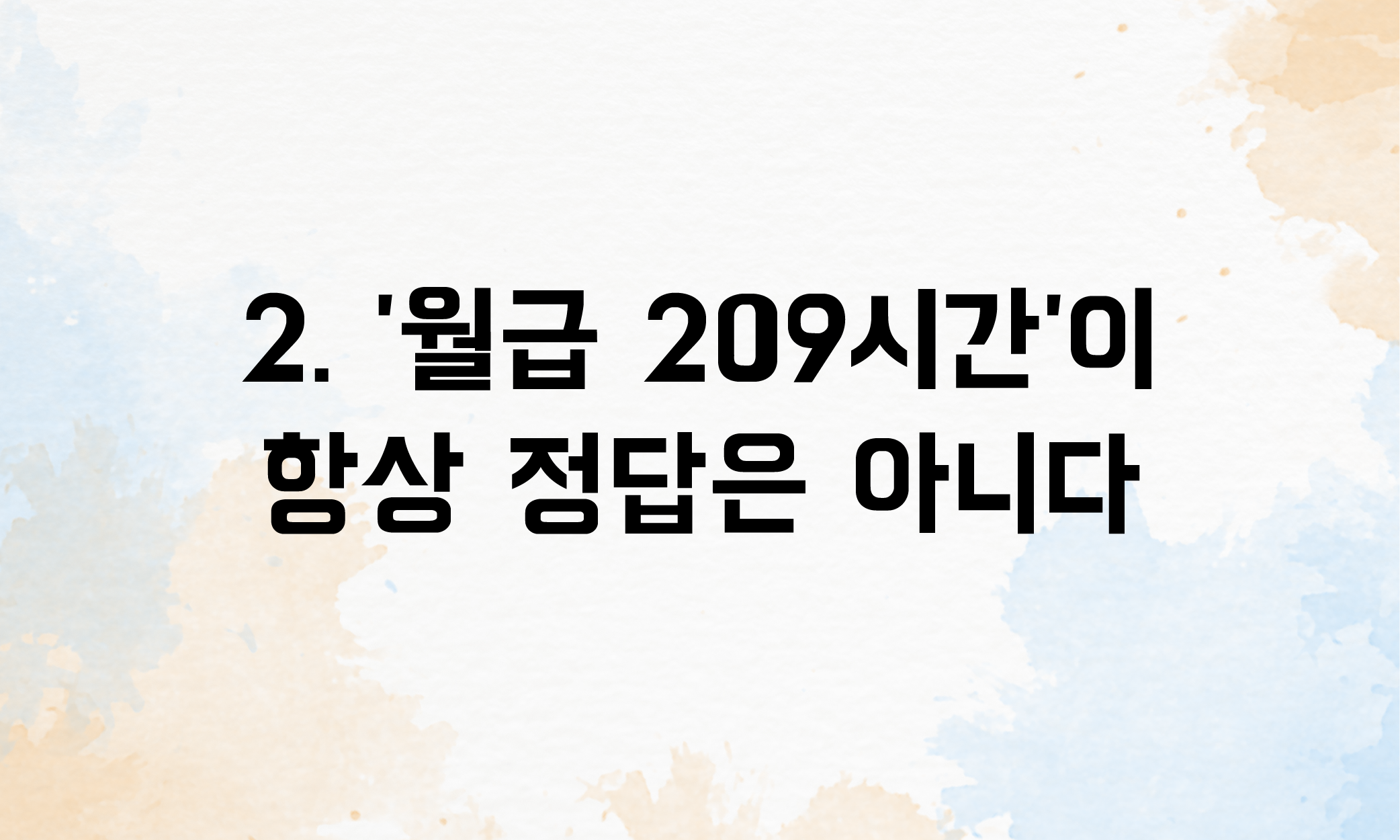 최저임금 위반