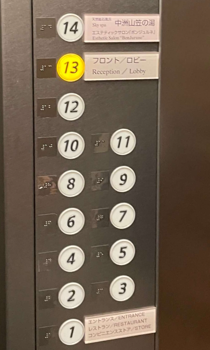 호텔-르솔-트리니티-하카타