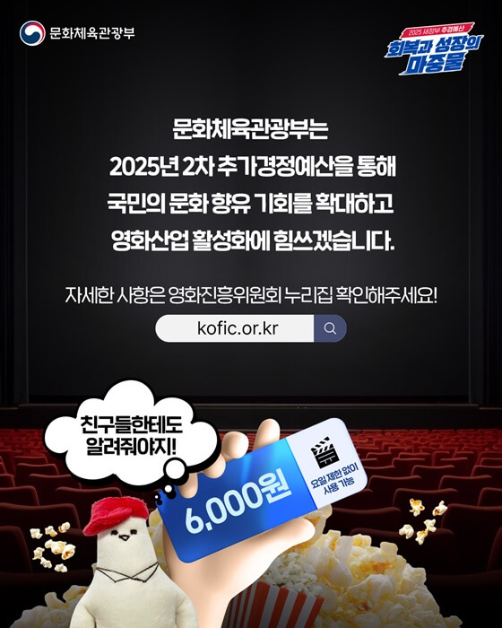 영화관람료할인 쿠폰