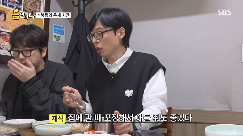 틈만나면성북동불고기