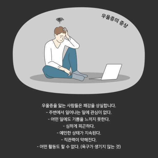 우울증 증상