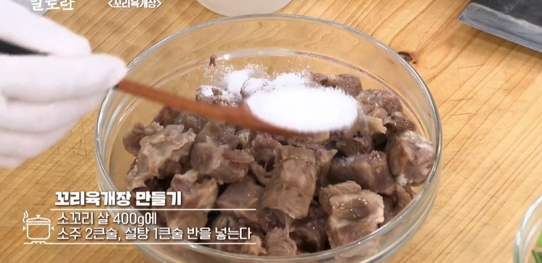 김대석소꼬리육개장