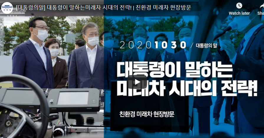 문재인 울산 공장