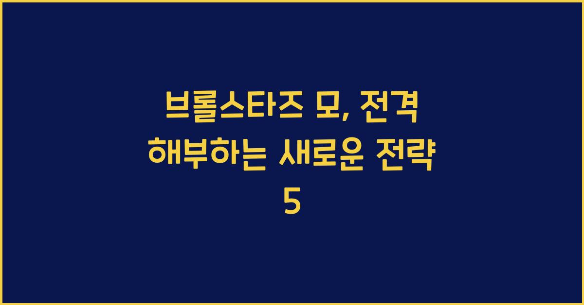 브롤스타즈 모