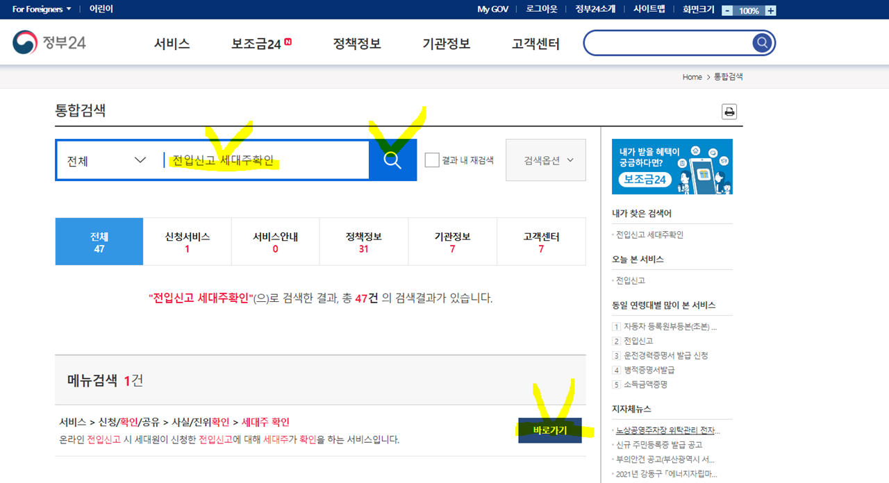 전입신고받기