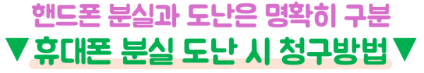 여행자보험-청구서류-정리-병원비-휴대품-파손-항공기-지연-취소