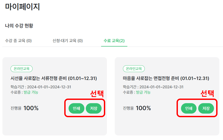 국민취업제도 구직수당 가족수당 신청방법