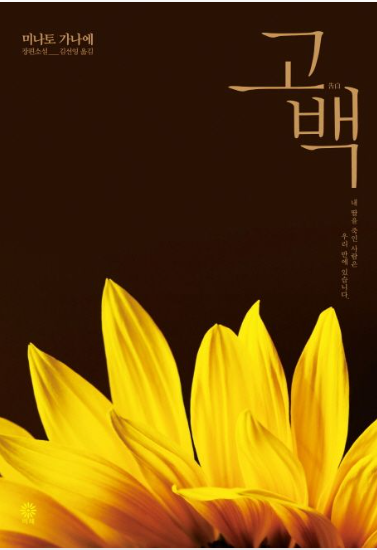 일본 스릴러 소설 입문자를 위한 완벽 가이드 관련이미지