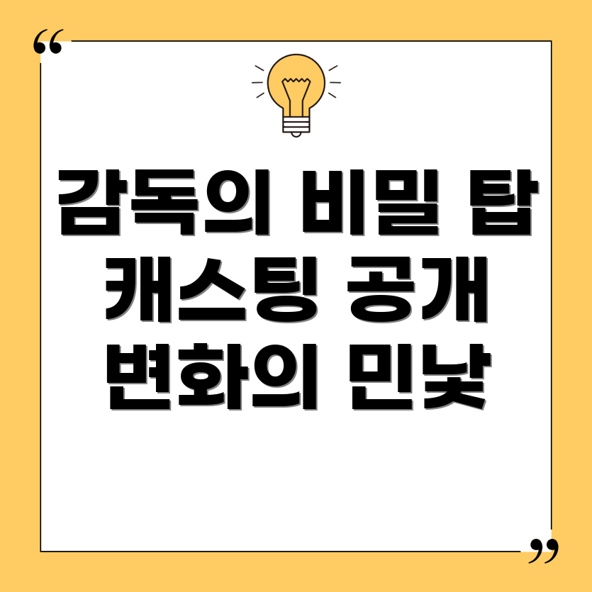 오징어게임 시즌 2