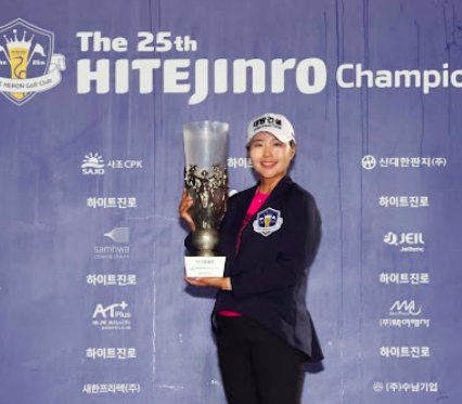 성유진프로 2025년 하이트진로 우승