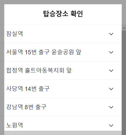 가요대전 셔틀 지역