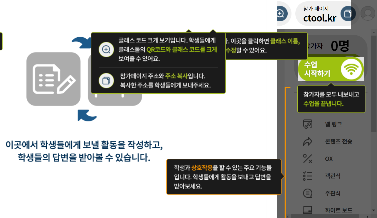클래스툴 사용 방법