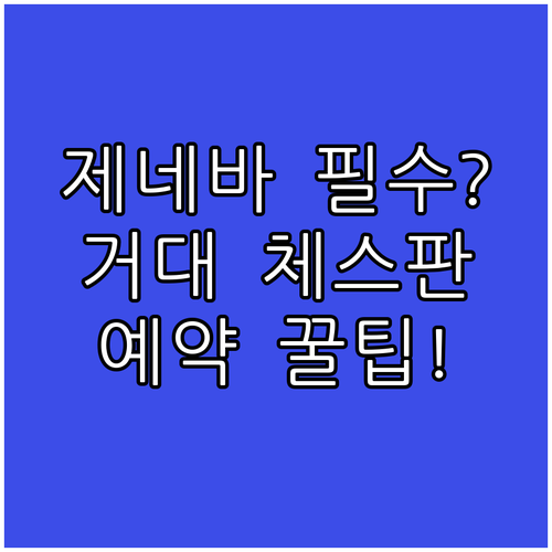 제네바 바스티옹 공원 종교개혁 기념벽..