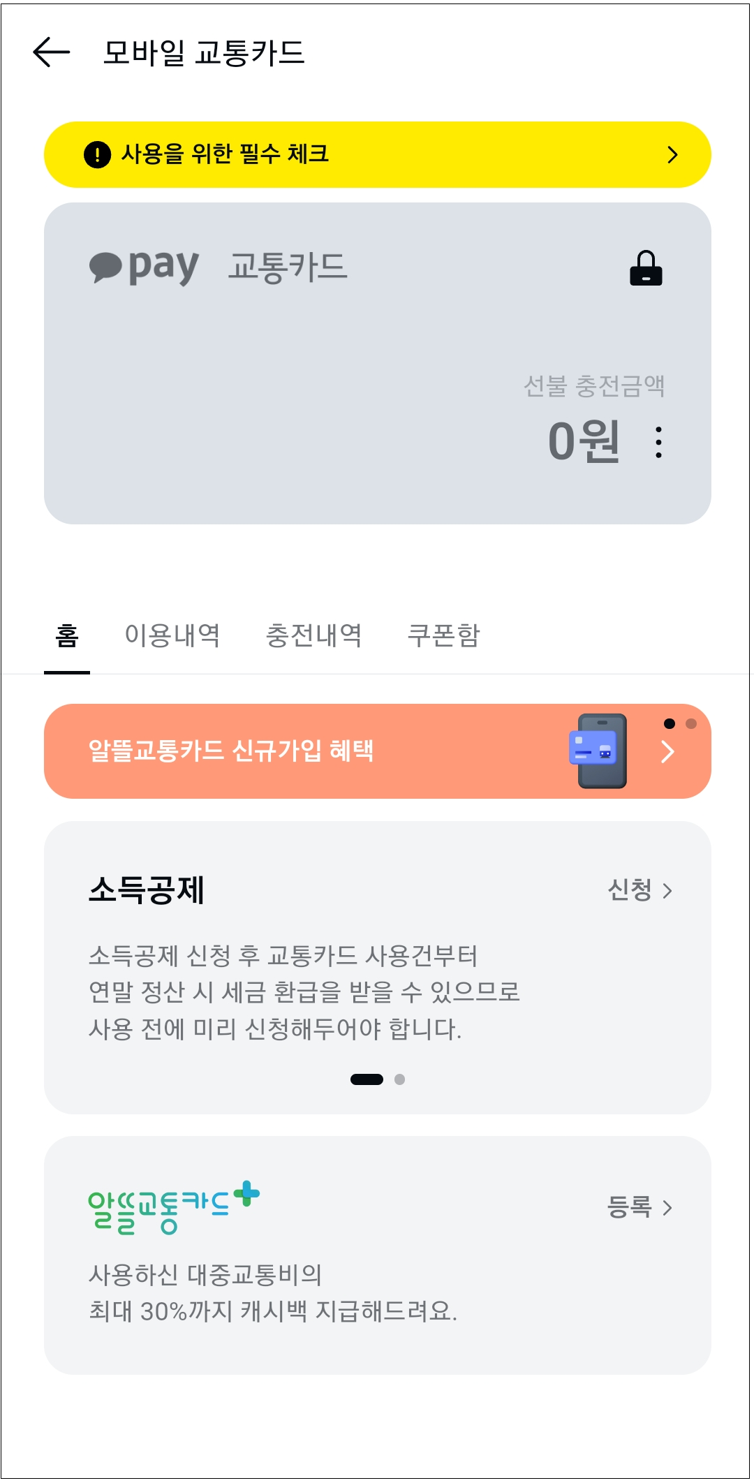 서울-따릉이-부산은뭐지-전국공공자전거지도-교통비-아끼는-꿀팁-안내-생활운동-다이어트