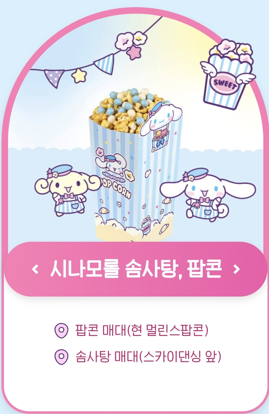 에버랜드 산리오 튤립축제