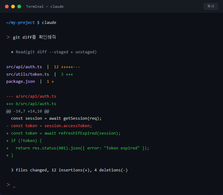 Claude Code가 수정된 파일을 못 읽을 때 해결법