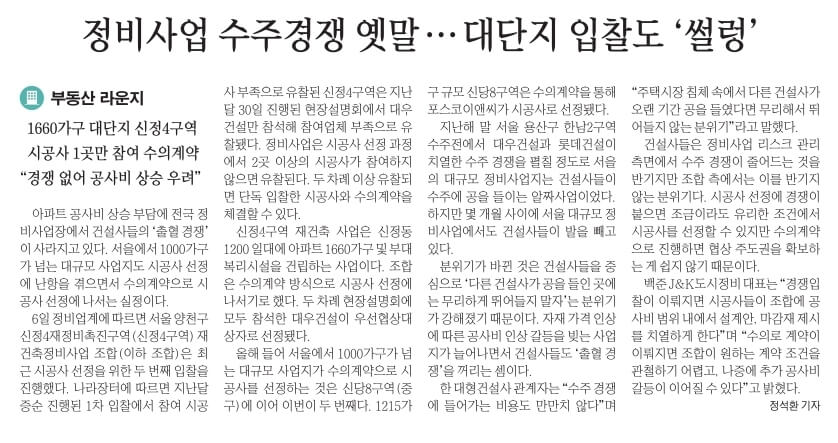 6월 7일 수 신문스크랩20