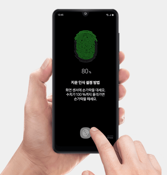 갤럭시 A51 지문인식, 최첨단 생체 인식 기능