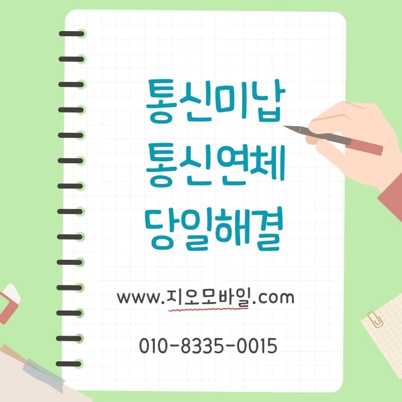 가개통을 활용한 자금 마련 과정 정리