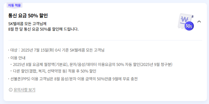 SKT 유심 해킹 보상 '고객 감사 패키지' 총정리 (할인 쿠폰 다운로드)