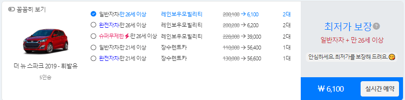 돌하루팡렌트카