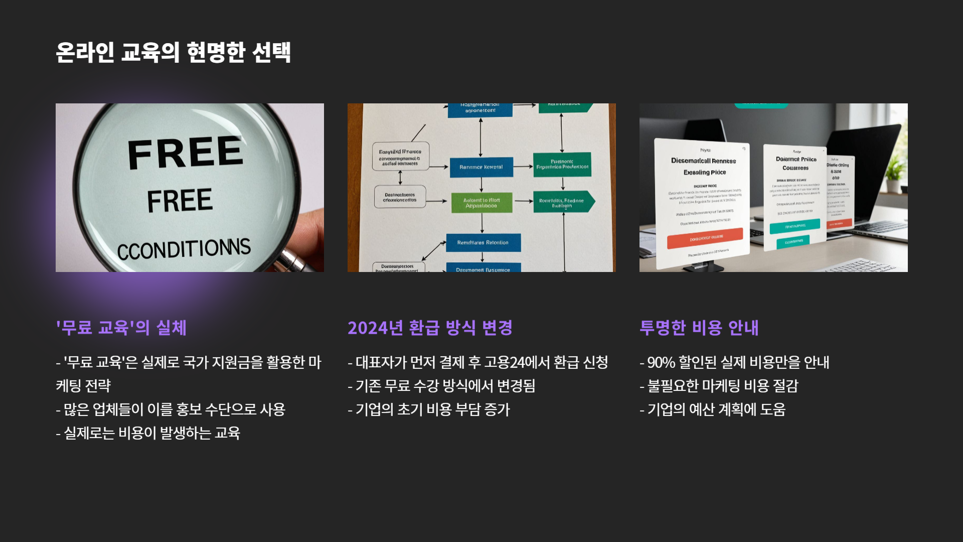 법정의무교육-과태료