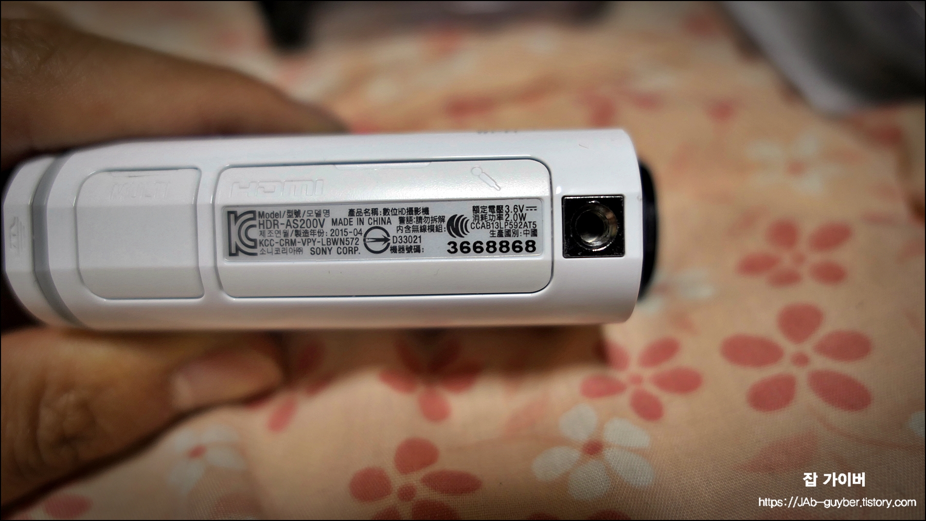 소니 AS200V 하단 삼각대 마운트