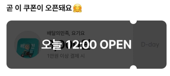 케이뱅크오늘의쿠폰발급일