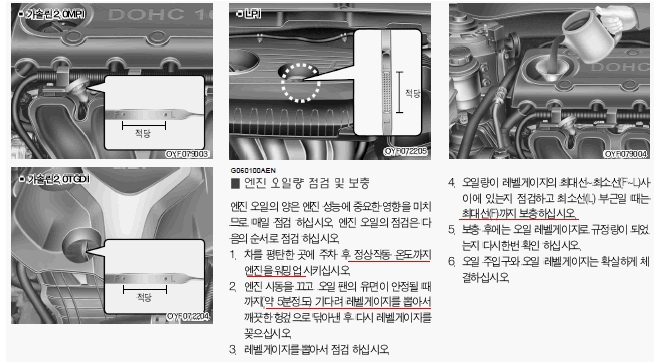 엔진오일