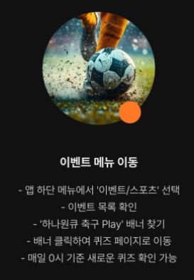 하나원큐-사진5