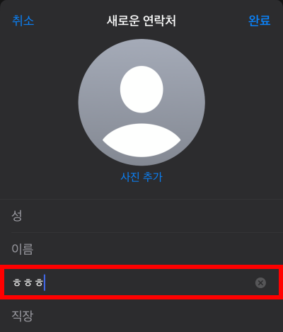 2아이폰-초성-검색